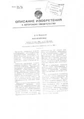 Магнитопровод (патент 95799)