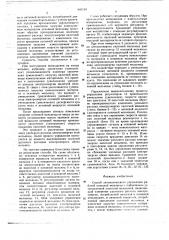 Способ автоматического управления работой основной мельницы с параллельно-установленной пилотной мельницей (патент 643189)