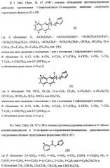 Азольные соединения с нейтротерапевтической активностью (патент 2418792)
