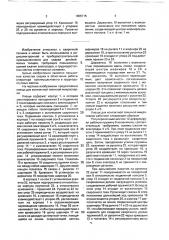 Клещи для контактной точечной микросварки (патент 1655715)