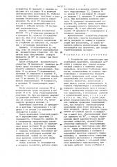 Устройство для герметизации при испытаниях давлением (патент 1472778)