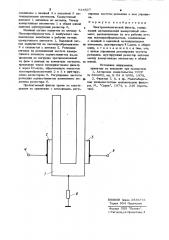 Электромеханический фильтр (патент 924827)