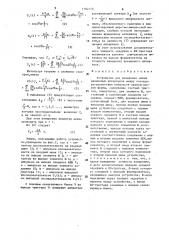 Устройство для измерения малых временных интервалов между последовательностями импульсов прямоугольной формы (патент 1582175)