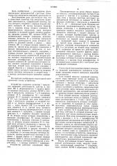 Селектор пар импульсов заданнойдлительности (патент 815892)