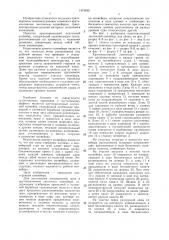 Крутонаклонный ленточный конвейер (патент 1474032)