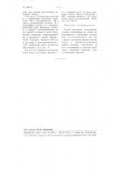 Способ получения волокнообразующих сополимеров (патент 106537)