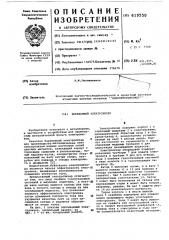Барабанный электролизер (патент 619550)
