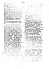 Устройство для сигнализации положения механизмов (патент 858047)