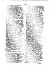 Устройство для измерения функции распределения погрешности аналого-цифровых преобразователей (патент 1128393)