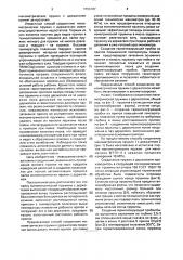 Способ соединение манометрических пружин с держателем (патент 1706787)