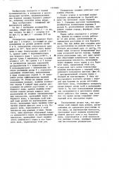 Расширитель скважин (патент 1270282)