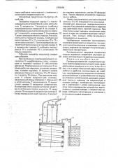 Генератор аэрозолей (патент 1752436)