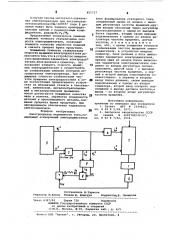 Электропривод переменного тока (патент 851717)