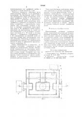 Многопучковый линейный усилитель ионов (патент 931084)
