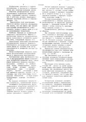 Распределитель шихты загрузочного устройства доменной печи (патент 1222681)