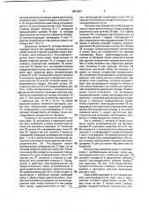 Игрушечная зубчатая железная дорога и тяговая подвижная единица подвижного состава для игрушечной зубчатой железной дороги (патент 1801023)