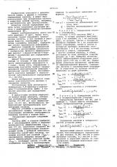 Люминесцентный реагент для определения кислоты (патент 1075154)