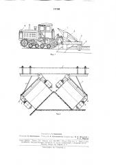 Навесное орудие для нарезки однобортных выводных борозд (патент 177188)