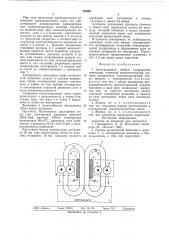 Электролизная ячейка (патент 794091)