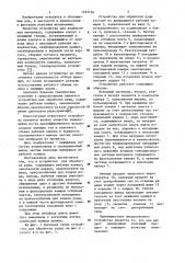 Устройство для обработки руды (патент 1183176)