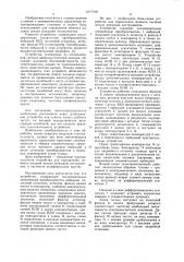 Устройство для определения момента касания детали режущим инструментом (патент 1077768)