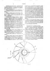 Увлажнитель (патент 1618416)