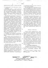Способ оценки взрывоопасности горючих смесей (патент 693547)