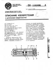 Пьезоэлектрический акселерометр (патент 1182406)