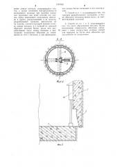 Способ возведения опускного колодца (патент 1307039)