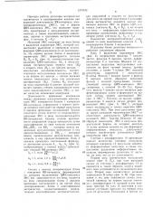 Детектор экстрасистол (патент 1377030)