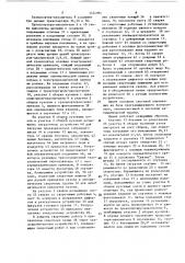 Поточная линия для сборки и сварки кузовов автомобилей (патент 1524984)