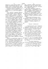 Пневматический насос замещения (патент 973944)