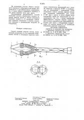 Способ гашения энергии потока (патент 812876)