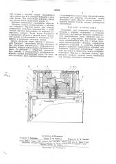 Установка для испытаний тонколистового металла и сварных соединений (патент 169849)