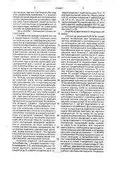 Способ получения азота высокой чистоты (патент 1776947)