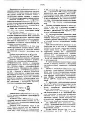 Способ получения производных пенициллина или их солей (патент 576046)