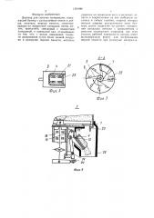 Дозатор для сыпучих материалов (патент 1391986)