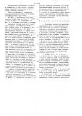 Сосковая поилка для животных (патент 1333269)