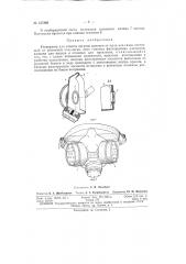 Патент ссср  157888 (патент 157888)