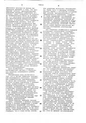 Датчик симметрии напряжений многофазного источника (патент 788046)