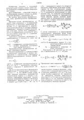 Время-импульсный преобразователь (патент 1188760)