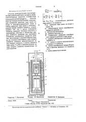 Способ определения распределения давления пара цезия в межэлектродных зазорах элементов электрогенерирующего канала при петлевых испытаниях (патент 2004032)