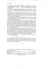 Способ проверки прямолинейности оси вала и соосности подшипников (патент 118614)