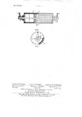Ширильный валик к устройствам для ширения тканей (патент 137492)