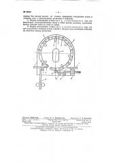 Станок для холодной ошиновки деревянных колес (патент 85847)