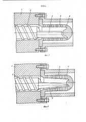 Экструдер-смеситель (патент 925654)