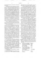 Способ получения высокооктанового бензина и ароматических углеводородов (патент 1772137)