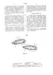 Корпус плуга (патент 1477262)