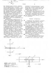 Устройство для измерения статических магнитных характеристик ферромагнитных материалов (патент 792180)