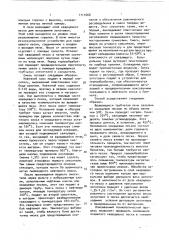 Способ изготовления брикетов для получения кремния, карбида кремния или ферросилиция в низкошахтных электроплавильных печах (патент 1711668)